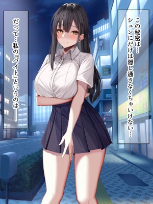 [なのはなジャム] 俺の大切で大好きな幼馴染ユイカが気持ち悪いおじさんのちんぽにゾッコンになる話_017