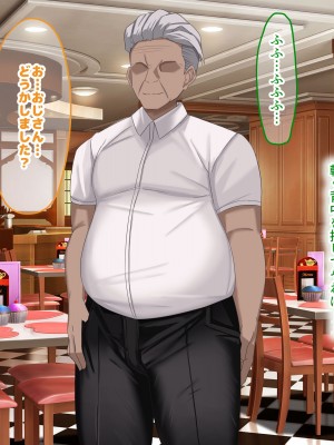 [なのはなジャム] 俺の大切で大好きな幼馴染ユイカが気持ち悪いおじさんのちんぽにゾッコンになる話_116