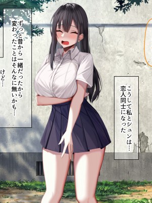 [なのはなジャム] 俺の大切で大好きな幼馴染ユイカが気持ち悪いおじさんのちんぽにゾッコンになる話_112