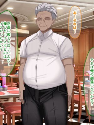 [なのはなジャム] 俺の大切で大好きな幼馴染ユイカが気持ち悪いおじさんのちんぽにゾッコンになる話_120