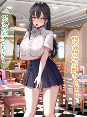 [なのはなジャム] 俺の大切で大好きな幼馴染ユイカが気持ち悪いおじさんのちんぽにゾッコンになる話_200