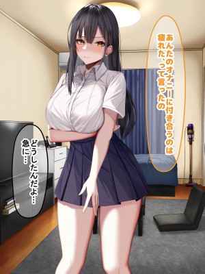 [なのはなジャム] 俺の大切で大好きな幼馴染ユイカが気持ち悪いおじさんのちんぽにゾッコンになる話_235