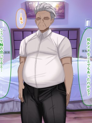 [なのはなジャム] 俺の大切で大好きな幼馴染ユイカが気持ち悪いおじさんのちんぽにゾッコンになる話_090