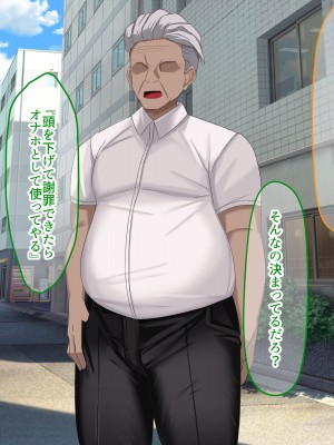 [なのはなジャム] 俺の大切で大好きな幼馴染ユイカが気持ち悪いおじさんのちんぽにゾッコンになる話_204