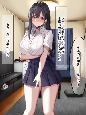 [なのはなジャム] 俺の大切で大好きな幼馴染ユイカが気持ち悪いおじさんのちんぽにゾッコンになる話_236