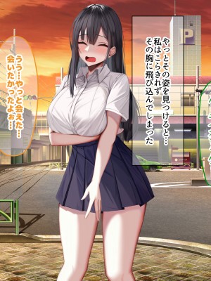 [なのはなジャム] 俺の大切で大好きな幼馴染ユイカが気持ち悪いおじさんのちんぽにゾッコンになる話_237