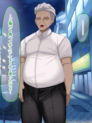 [なのはなジャム] 俺の大切で大好きな幼馴染ユイカが気持ち悪いおじさんのちんぽにゾッコンになる話_024