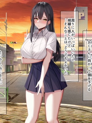 [なのはなジャム] 俺の大切で大好きな幼馴染ユイカが気持ち悪いおじさんのちんぽにゾッコンになる話_240