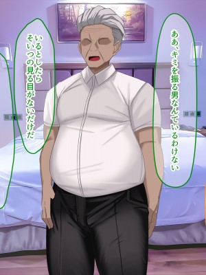 [なのはなジャム] 俺の大切で大好きな幼馴染ユイカが気持ち悪いおじさんのちんぽにゾッコンになる話_099