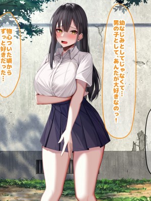 [なのはなジャム] 俺の大切で大好きな幼馴染ユイカが気持ち悪いおじさんのちんぽにゾッコンになる話_103