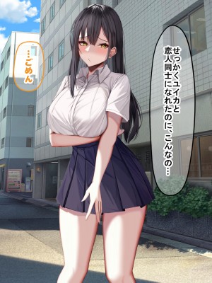 [なのはなジャム] 俺の大切で大好きな幼馴染ユイカが気持ち悪いおじさんのちんぽにゾッコンになる話_275