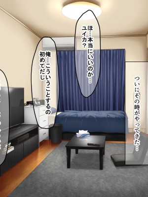 [なのはなジャム] 俺の大切で大好きな幼馴染ユイカが気持ち悪いおじさんのちんぽにゾッコンになる話_166