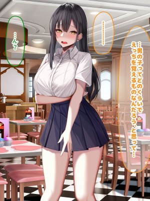 [なのはなジャム] 俺の大切で大好きな幼馴染ユイカが気持ち悪いおじさんのちんぽにゾッコンになる話_194