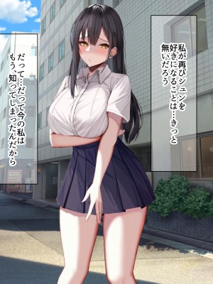 [なのはなジャム] 俺の大切で大好きな幼馴染ユイカが気持ち悪いおじさんのちんぽにゾッコンになる話_278