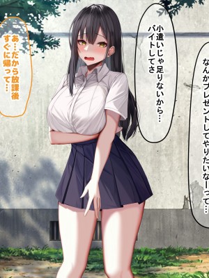 [なのはなジャム] 俺の大切で大好きな幼馴染ユイカが気持ち悪いおじさんのちんぽにゾッコンになる話_106