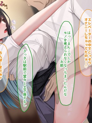 [なのはなジャム] 俺の大切で大好きな幼馴染ユイカが気持ち悪いおじさんのちんぽにゾッコンになる話_243