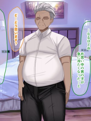 [なのはなジャム] 俺の大切で大好きな幼馴染ユイカが気持ち悪いおじさんのちんぽにゾッコンになる話_095