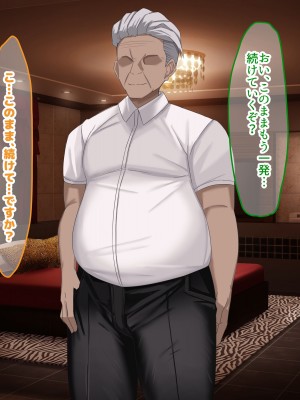 [なのはなジャム] 俺の大切で大好きな幼馴染ユイカが気持ち悪いおじさんのちんぽにゾッコンになる話_309