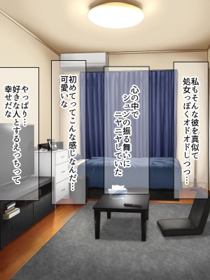 [なのはなジャム] 俺の大切で大好きな幼馴染ユイカが気持ち悪いおじさんのちんぽにゾッコンになる話_171