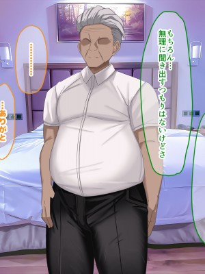 [なのはなジャム] 俺の大切で大好きな幼馴染ユイカが気持ち悪いおじさんのちんぽにゾッコンになる話_093