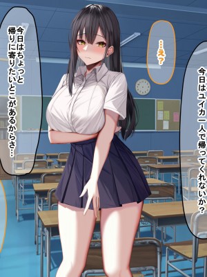 [なのはなジャム] 俺の大切で大好きな幼馴染ユイカが気持ち悪いおじさんのちんぽにゾッコンになる話_056