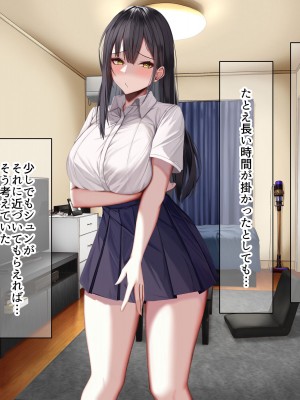 [なのはなジャム] 俺の大切で大好きな幼馴染ユイカが気持ち悪いおじさんのちんぽにゾッコンになる話_231