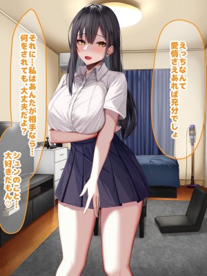 [なのはなジャム] 俺の大切で大好きな幼馴染ユイカが気持ち悪いおじさんのちんぽにゾッコンになる話_169