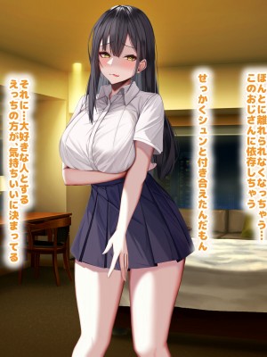 [なのはなジャム] 俺の大切で大好きな幼馴染ユイカが気持ち悪いおじさんのちんぽにゾッコンになる話_159