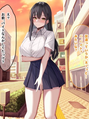 [なのはなジャム] 俺の大切で大好きな幼馴染ユイカが気持ち悪いおじさんのちんぽにゾッコンになる話_015