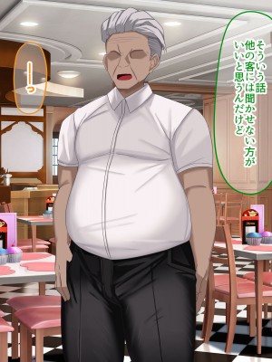 [なのはなジャム] 俺の大切で大好きな幼馴染ユイカが気持ち悪いおじさんのちんぽにゾッコンになる話_192