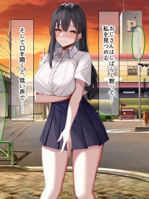 [なのはなジャム] 俺の大切で大好きな幼馴染ユイカが気持ち悪いおじさんのちんぽにゾッコンになる話_238