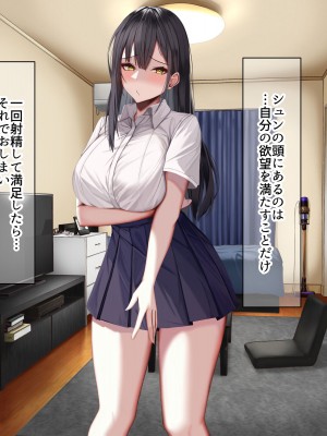 [なのはなジャム] 俺の大切で大好きな幼馴染ユイカが気持ち悪いおじさんのちんぽにゾッコンになる話_229