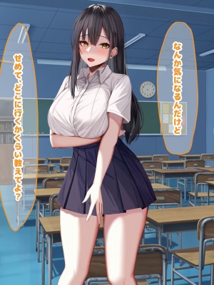 [なのはなジャム] 俺の大切で大好きな幼馴染ユイカが気持ち悪いおじさんのちんぽにゾッコンになる話_057