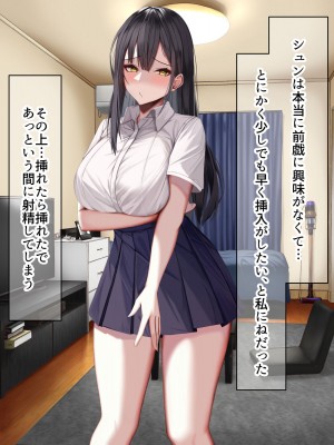 [なのはなジャム] 俺の大切で大好きな幼馴染ユイカが気持ち悪いおじさんのちんぽにゾッコンになる話_232