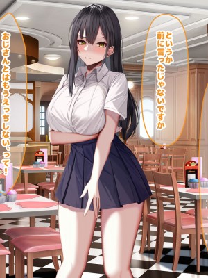 [なのはなジャム] 俺の大切で大好きな幼馴染ユイカが気持ち悪いおじさんのちんぽにゾッコンになる話_191