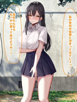 [なのはなジャム] 俺の大切で大好きな幼馴染ユイカが気持ち悪いおじさんのちんぽにゾッコンになる話_111