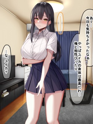 [なのはなジャム] 俺の大切で大好きな幼馴染ユイカが気持ち悪いおじさんのちんぽにゾッコンになる話_228