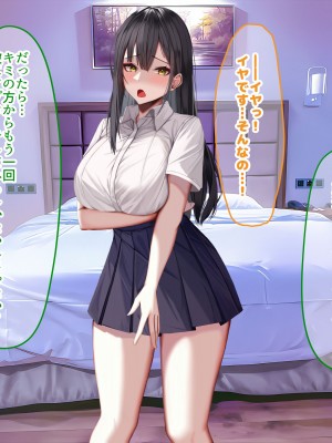 [なのはなジャム] 俺の大切で大好きな幼馴染ユイカが気持ち悪いおじさんのちんぽにゾッコンになる話_097