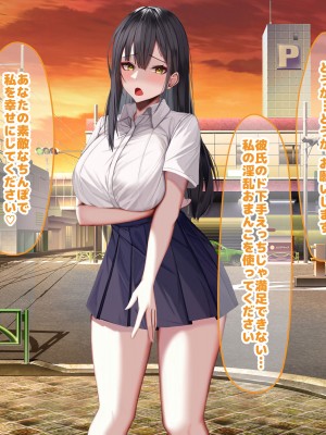 [なのはなジャム] 俺の大切で大好きな幼馴染ユイカが気持ち悪いおじさんのちんぽにゾッコンになる話_241