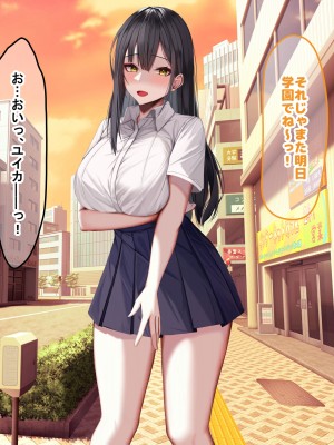 [なのはなジャム] 俺の大切で大好きな幼馴染ユイカが気持ち悪いおじさんのちんぽにゾッコンになる話_016