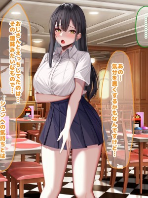 [なのはなジャム] 俺の大切で大好きな幼馴染ユイカが気持ち悪いおじさんのちんぽにゾッコンになる話_118