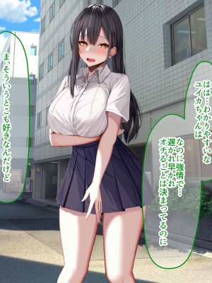 [なのはなジャム] 俺の大切で大好きな幼馴染ユイカが気持ち悪いおじさんのちんぽにゾッコンになる話_207