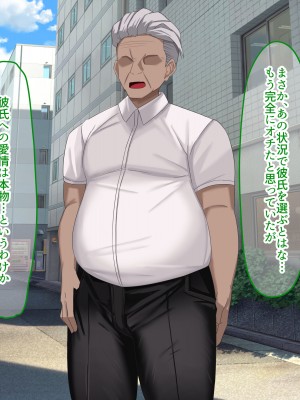 [なのはなジャム] 俺の大切で大好きな幼馴染ユイカが気持ち悪いおじさんのちんぽにゾッコンになる話_226