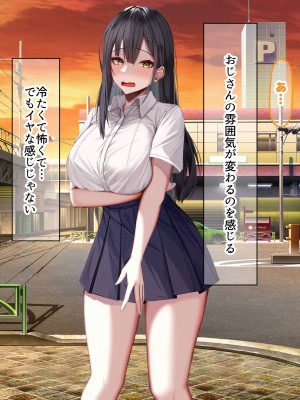 [なのはなジャム] 俺の大切で大好きな幼馴染ユイカが気持ち悪いおじさんのちんぽにゾッコンになる話_239