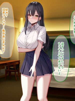 [なのはなジャム] 俺の大切で大好きな幼馴染ユイカが気持ち悪いおじさんのちんぽにゾッコンになる話_161