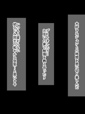 [なのはなジャム] 俺の大切で大好きな幼馴染ユイカが気持ち悪いおじさんのちんぽにゾッコンになる話_165