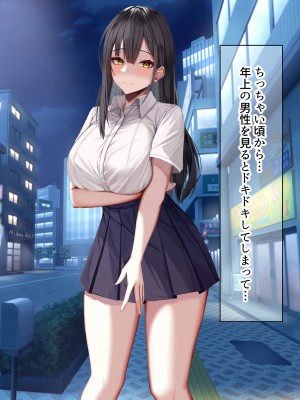 [なのはなジャム] 俺の大切で大好きな幼馴染ユイカが気持ち悪いおじさんのちんぽにゾッコンになる話_020