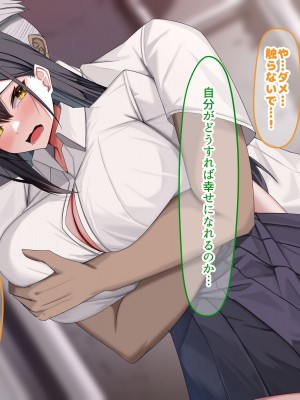 [なのはなジャム] 俺の大切で大好きな幼馴染ユイカが気持ち悪いおじさんのちんぽにゾッコンになる話_212