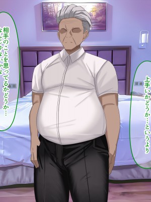 [なのはなジャム] 俺の大切で大好きな幼馴染ユイカが気持ち悪いおじさんのちんぽにゾッコンになる話_092