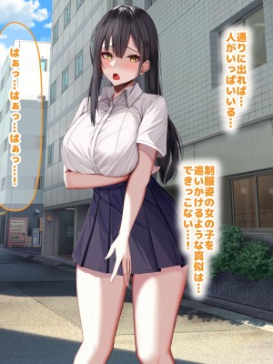 [なのはなジャム] 俺の大切で大好きな幼馴染ユイカが気持ち悪いおじさんのちんぽにゾッコンになる話_225